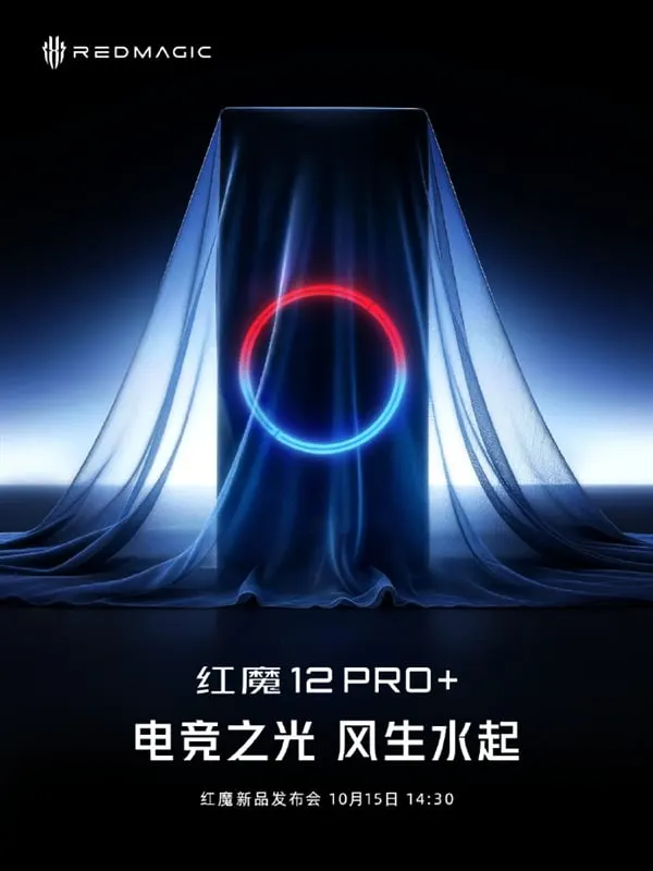 RedMagic 12 Pro+ выйдет 15 октября на Snapdragon 8 Elite Extreme Gen 6