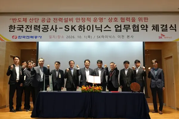 KEPCO и SK hynix договорились о стабильном энергоснабжении полупроводниковых заводов