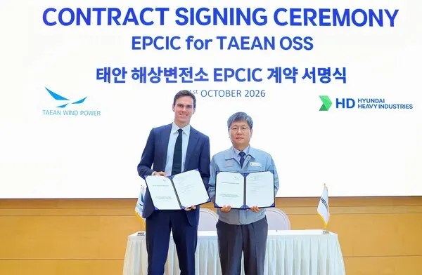 HD Hyundai Heavy Industries построит морскую подстанцию 500 МВт у Тэана