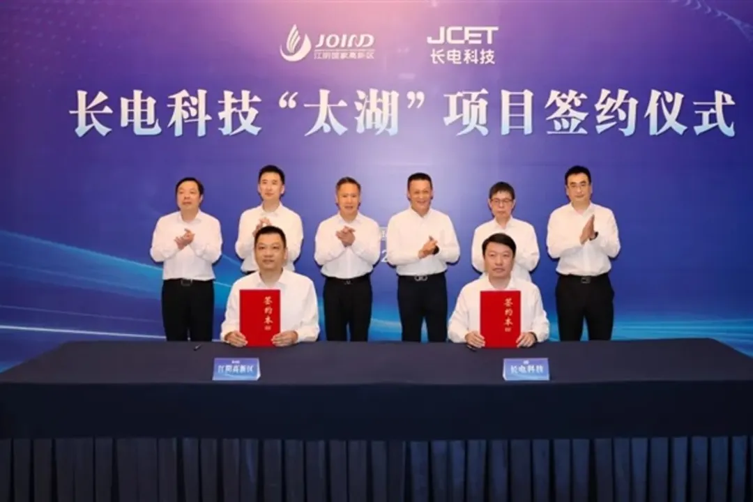 JCET построит в Уси предприятие передовой 2.5D-упаковки чипов