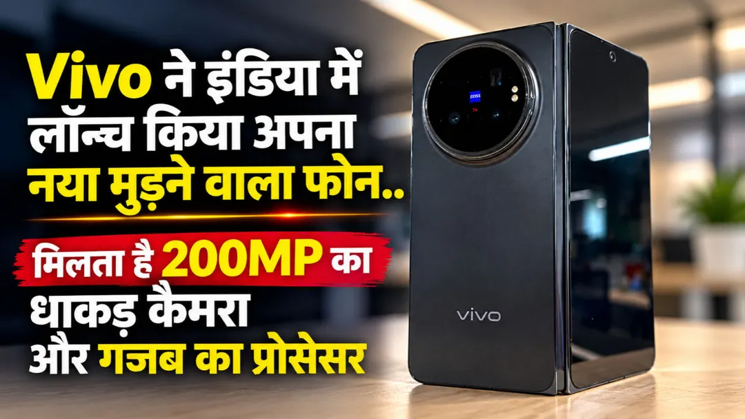 Vivo X Fold 6 вышел в Индии: 200 Мп камера и Dimensity 9500