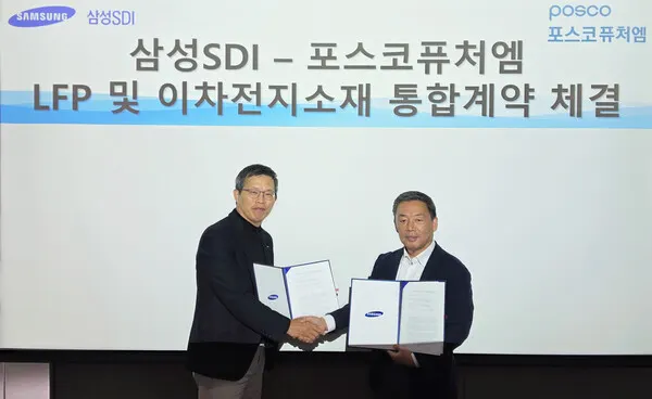 Posco Future M заключила с Samsung SDI контракт на LFP-катоды на 6 трлн вон