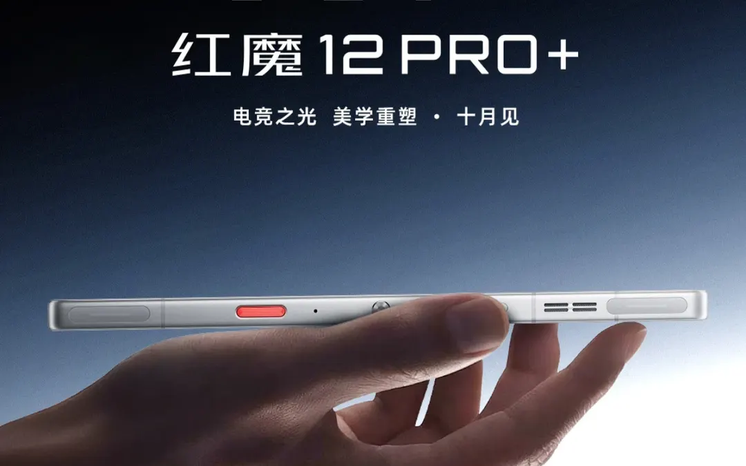 Red Magic 12 Pro+ открыл предзаказы перед запуском 15 октября