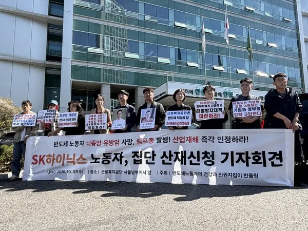 Трое работников SK Hynix подали коллективный иск о производственных заболеваниях