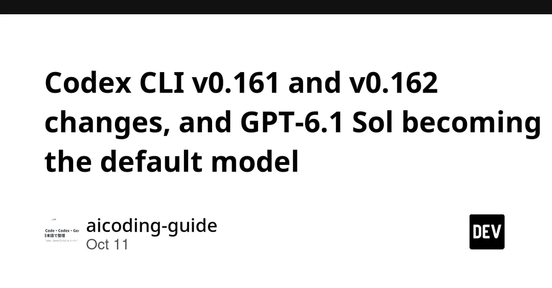 Codex CLI 0.161–0.162: GPT-6.1 Sol по умолчанию и обязательный opt-in для Daybreak