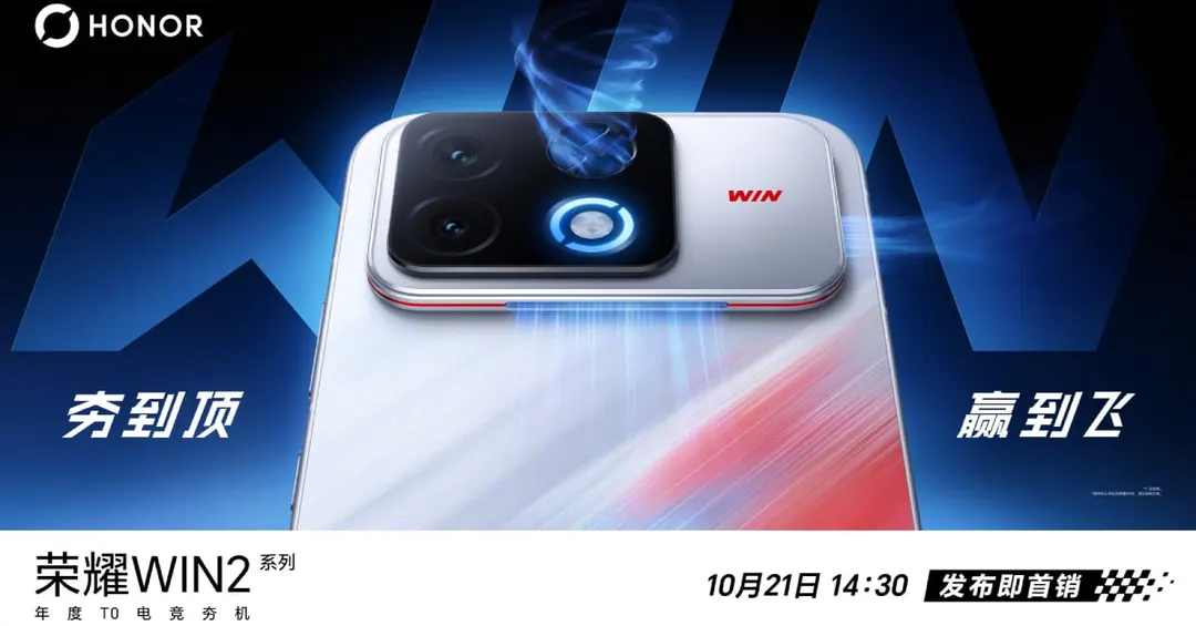 Honor Win 2 и Win Pad выйдут 21 октября с кулерами
