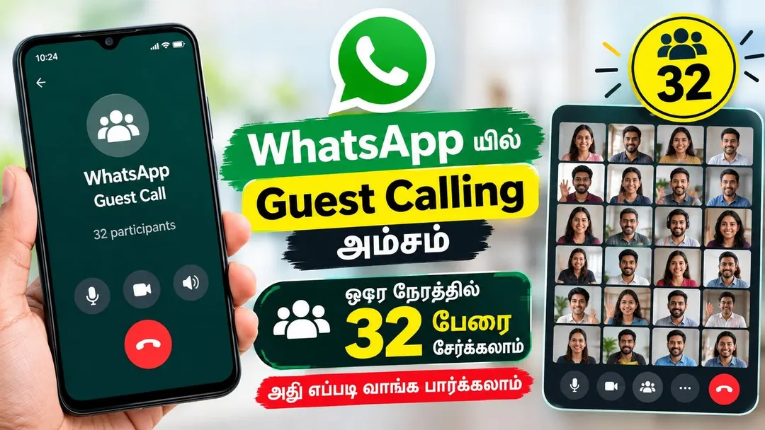WhatsApp запустил гостевые звонки до 32 участников без аккаунта