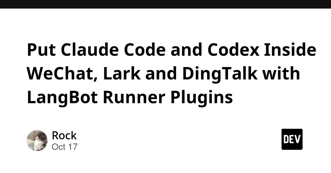 LangBot 4.11 вынес Claude Code и Codex в плагины-раннеры для WeChat, Lark и DingTalk