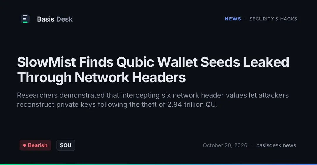 SlowMist: Qubic Wallet раскрывал приватные ключи через сетевые заголовки