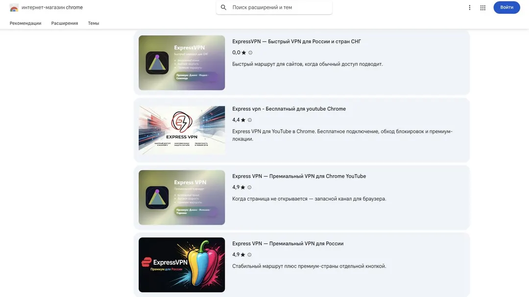 В Chrome Web Store нашли 369 сомнительных VPN-расширений для россиян