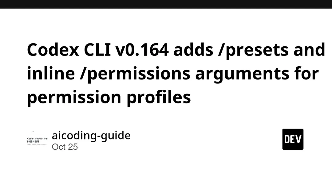 Codex CLI 0.164 добавил /presets и инлайн-аргументы /permissions