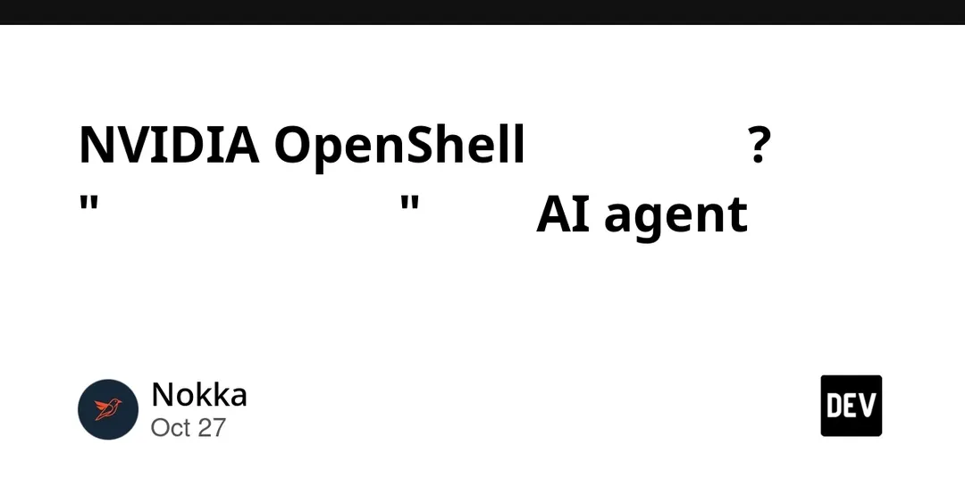 NVIDIA выпустила OpenShell — песочницу для ИИ-агентов с контролем на уровне ядра
