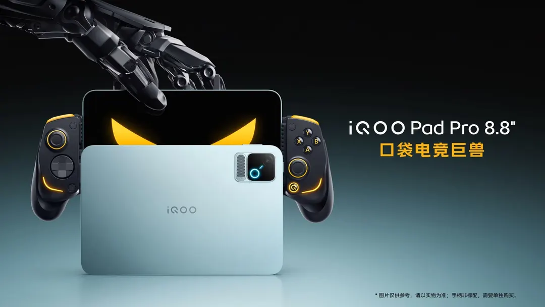 iQOO Pad Pro: 8,8-дюймовый планшет с Snapdragon 8 Elite Gen 5 и активным кулером