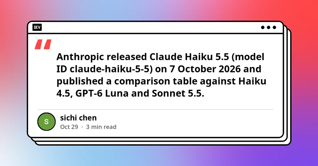 Anthropic выпустила Claude Haiku 5.5 с настраиваемым уровнем усилий